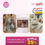 Raneen offers Tuesday 16 June 2026 Hour offer - Raneen - Egypt - 16 June 2026 – 16 June 2026 - Page 11