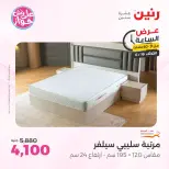 Raneen offers Tuesday 16 June 2026 Hour offer - Raneen - Egypt - 16 June 2026 – 16 June 2026 - Page 39