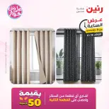 Raneen offers Tuesday 16 June 2026 Hour offer - Raneen - Egypt - 16 June 2026 – 16 June 2026 - Page 38