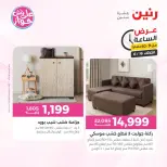 Raneen offers Tuesday 16 June 2026 Hour offer - Raneen - Egypt - 16 June 2026 – 16 June 2026 - Page 40