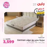 Raneen offers Tuesday 16 June 2026 Hour offer - Raneen - Egypt - 16 June 2026 – 16 June 2026 - Page 21