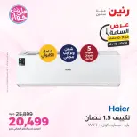 Raneen offers Tuesday 16 June 2026 Hour offer - Raneen - Egypt - 16 June 2026 – 16 June 2026 - Page 34