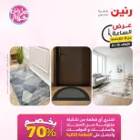 Raneen offers Tuesday 16 June 2026 Hour offer - Raneen - Egypt - 16 June 2026 – 16 June 2026 - Page 41