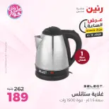 Raneen offers Tuesday 16 June 2026 Hour offer - Raneen - Egypt - 16 June 2026 – 16 June 2026 - Page 3