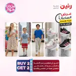 Raneen offers Tuesday 16 June 2026 Hour offer - Raneen - Egypt - 16 June 2026 – 16 June 2026 - Page 18