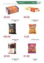 El hawary Market offers from 15 June to 10 July 2026 Monthly magazine of offers - El hawary Market - Egypt - 15 June 2026 – 10 July 2026 - Page 18