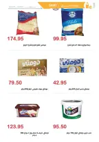 El hawary Market offers from 15 June to 10 July 2026 Monthly magazine of offers - El hawary Market - Egypt - 15 June 2026 – 10 July 2026 - Page 12