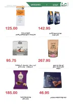 El hawary Market offers from 15 June to 10 July 2026 Monthly magazine of offers - El hawary Market - Egypt - 15 June 2026 – 10 July 2026 - Page 17