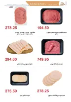 El hawary Market offers from 15 June to 10 July 2026 Monthly magazine of offers - El hawary Market - Egypt - 15 June 2026 – 10 July 2026 - Page 5