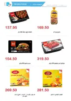 El hawary Market offers from 15 June to 10 July 2026 Monthly magazine of offers - El hawary Market - Egypt - 15 June 2026 – 10 July 2026 - Page 7