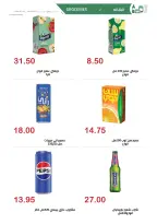 El hawary Market offers from 15 June to 10 July 2026 Monthly magazine of offers - El hawary Market - Egypt - 15 June 2026 – 10 July 2026 - Page 14