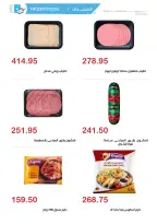 El hawary Market offers from 15 June to 10 July 2026 Monthly magazine of offers - El hawary Market - Egypt - 15 June 2026 – 10 July 2026 - Page 6