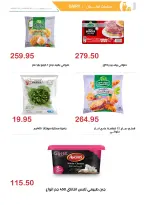 El hawary Market offers from 15 June to 10 July 2026 Monthly magazine of offers - El hawary Market - Egypt - 15 June 2026 – 10 July 2026 - Page 4