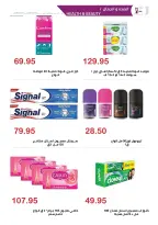 El hawary Market offers from 15 June to 10 July 2026 Monthly magazine of offers - El hawary Market - Egypt - 15 June 2026 – 10 July 2026 - Page 27
