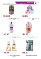 El hawary Market offers from 15 June to 10 July 2026 Monthly magazine of offers - El hawary Market - Egypt - 15 June 2026 – 10 July 2026 - Page 26