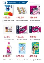 El hawary Market offers from 15 June to 10 July 2026 Monthly magazine of offers - El hawary Market - Egypt - 15 June 2026 – 10 July 2026 - Page 30