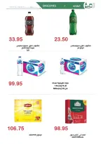 El hawary Market offers from 15 June to 10 July 2026 Monthly magazine of offers - El hawary Market - Egypt - 15 June 2026 – 10 July 2026 - Page 15