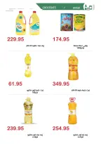 El hawary Market offers from 15 June to 10 July 2026 Monthly magazine of offers - El hawary Market - Egypt - 15 June 2026 – 10 July 2026 - Page 24