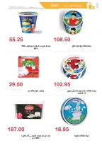 El hawary Market offers from 15 June to 10 July 2026 Monthly magazine of offers - El hawary Market - Egypt - 15 June 2026 – 10 July 2026 - Page 10