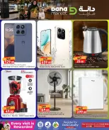Ofertas de Dana Katar de 16 a 17 junio 2026 Ofertas de dos días - Dana - Katar - 16 junio 2026 – 17 junio 2026 - Página 8