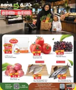 Ofertas de Dana Katar de 16 a 17 junio 2026 Ofertas de dos días - Dana - Katar - 16 junio 2026 – 17 junio 2026 - Página 1