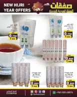 Ramez Markets Kuwait offers from 16 to 20 June 2026 New Hijri Year Offers - Ramez Markets - Kuwait - 16 June 2026 – 20 June 2026 - Page 14