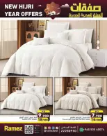Ramez Markets Kuwait offers from 16 to 20 June 2026 New Hijri Year Offers - Ramez Markets - Kuwait - 16 June 2026 – 20 June 2026 - Page 20