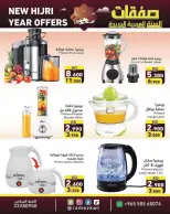 Ramez Markets Kuwait offers from 16 to 20 June 2026 New Hijri Year Offers - Ramez Markets - Kuwait - 16 June 2026 – 20 June 2026 - Page 15