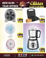Ramez Markets Kuwait offers from 16 to 20 June 2026 New Hijri Year Offers - Ramez Markets - Kuwait - 16 June 2026 – 20 June 2026 - Page 16