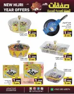 Ramez Markets Kuwait offers from 16 to 20 June 2026 New Hijri Year Offers - Ramez Markets - Kuwait - 16 June 2026 – 20 June 2026 - Page 13