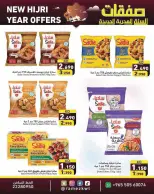 Ramez Markets Kuwait offers from 16 to 20 June 2026 New Hijri Year Offers - Ramez Markets - Kuwait - 16 June 2026 – 20 June 2026 - Page 2