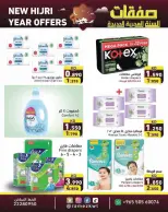 Ramez Markets Kuwait offers from 16 to 20 June 2026 New Hijri Year Offers - Ramez Markets - Kuwait - 16 June 2026 – 20 June 2026 - Page 11