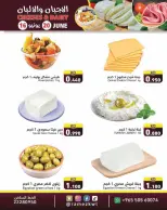 Ramez Markets Kuwait offers from 16 to 20 June 2026 New Hijri Year Offers - Ramez Markets - Kuwait - 16 June 2026 – 20 June 2026 - Page 8