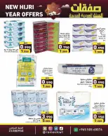 Ramez Markets Kuwait offers from 16 to 20 June 2026 New Hijri Year Offers - Ramez Markets - Kuwait - 16 June 2026 – 20 June 2026 - Page 9