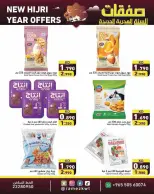 Ramez Markets Kuwait offers from 16 to 20 June 2026 New Hijri Year Offers - Ramez Markets - Kuwait - 16 June 2026 – 20 June 2026 - Page 4