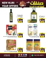 Ramez Markets Kuwait offers from 16 to 20 June 2026 New Hijri Year Offers - Ramez Markets - Kuwait - 16 June 2026 – 20 June 2026 - Page 6