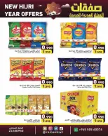 Ramez Markets Kuwait offers from 16 to 20 June 2026 New Hijri Year Offers - Ramez Markets - Kuwait - 16 June 2026 – 20 June 2026 - Page 3