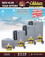Ramez Markets Kuwait offers from 16 to 20 June 2026 New Hijri Year Offers - Ramez Markets - Kuwait - 16 June 2026 – 20 June 2026 - Page 18