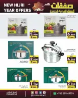 Ramez Markets Kuwait offers from 16 to 20 June 2026 New Hijri Year Offers - Ramez Markets - Kuwait - 16 June 2026 – 20 June 2026 - Page 12