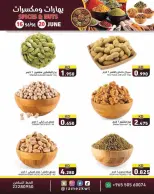Ramez Markets Kuwait offers from 16 to 20 June 2026 New Hijri Year Offers - Ramez Markets - Kuwait - 16 June 2026 – 20 June 2026 - Page 7