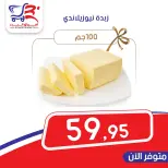Al Bader markets Egypt offers from 15 to 21 June 2026 Cheese Offers - Al Bader markets - Egypt - 15 June 2026 – 21 June 2026 - Page 5