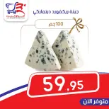 Al Bader markets Egypt offers from 15 to 21 June 2026 Cheese Offers - Al Bader markets - Egypt - 15 June 2026 – 21 June 2026 - Page 1