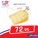 Al Bader markets Egypt offers from 15 to 21 June 2026 Cheese Offers - Al Bader markets - Egypt - 15 June 2026 – 21 June 2026 - Page 4