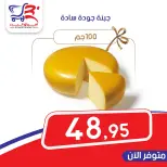 Al Bader markets Egypt offers from 15 to 21 June 2026 Cheese Offers - Al Bader markets - Egypt - 15 June 2026 – 21 June 2026 - Page 3