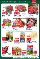 Aldoneia Bkheir Hypermarket Egypt offers from 16 to 18 June 2026 New Hijri Year Offers - Aldoneia Bkheir Hypermarket - Egypt - 16 June 2026 – 18 June 2026 - Page 2