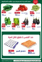 Aldoneia Bkheir Hypermarket Egypt offers from 16 to 18 June 2026 New Hijri Year Offers - Aldoneia Bkheir Hypermarket - Egypt - 16 June 2026 – 18 June 2026 - Page 1