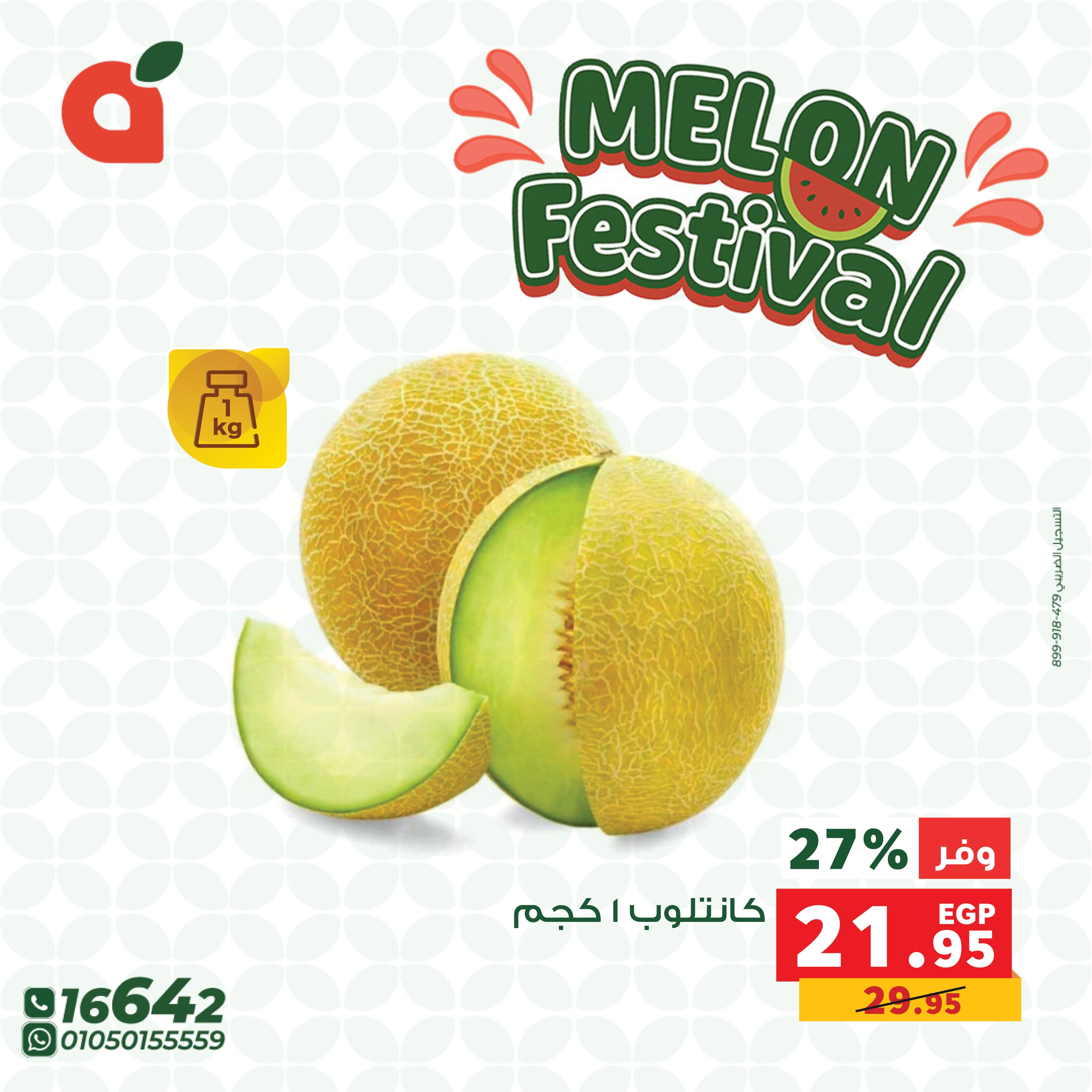 Panda Egypt offers from 15 to 21 June 2026 Melon Festival - Panda - Egypt - 15 June 2026 – 21 June 2026 - Page 10