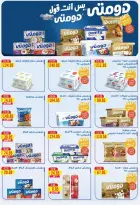 Bashaer Hypermarket Egypt offers from 15 June to 10 July 2026 Welcome Summer Deals - Bashaer Hypermarket - Egypt - 15 June 2026 – 10 July 2026 - Page 5