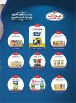 Bashaer Hypermarket Egypt offers from 15 June to 10 July 2026 Welcome Summer Deals - Bashaer Hypermarket - Egypt - 15 June 2026 – 10 July 2026 - Page 7