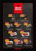 Bashaer Hypermarket Egypt offers from 15 June to 10 July 2026 Welcome Summer Deals - Bashaer Hypermarket - Egypt - 15 June 2026 – 10 July 2026 - Page 11